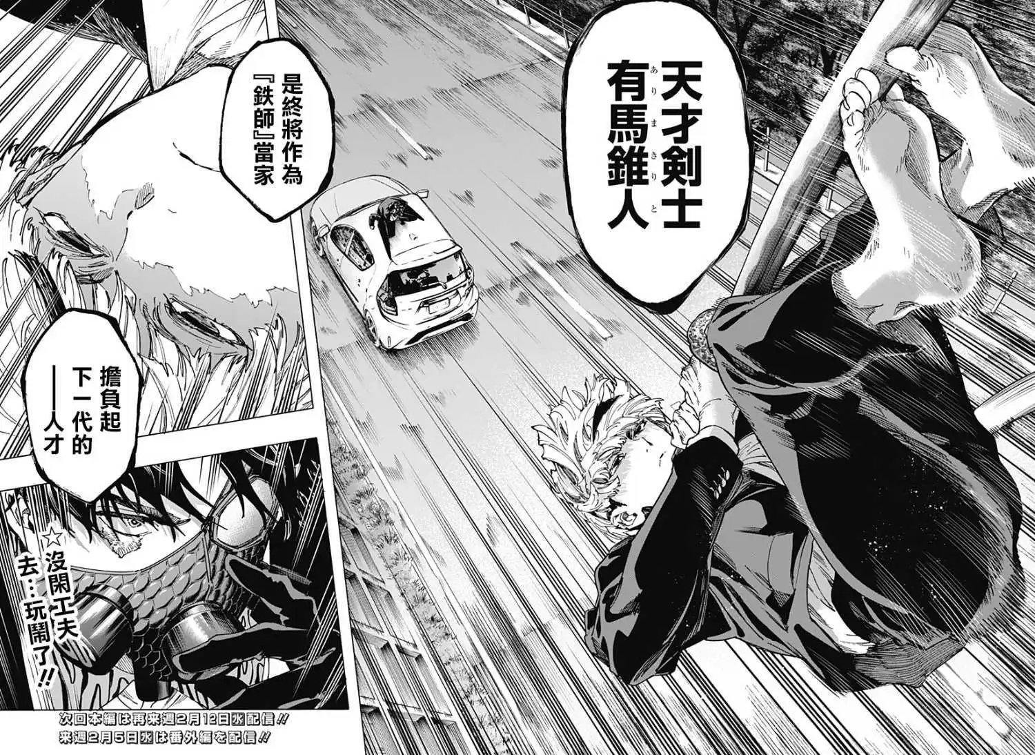 第115话