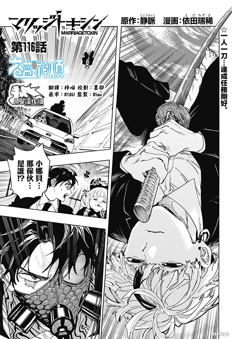 第116话