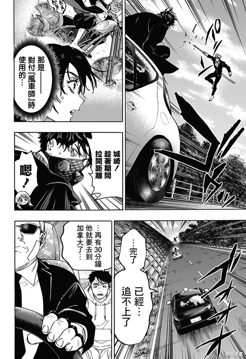 第116话