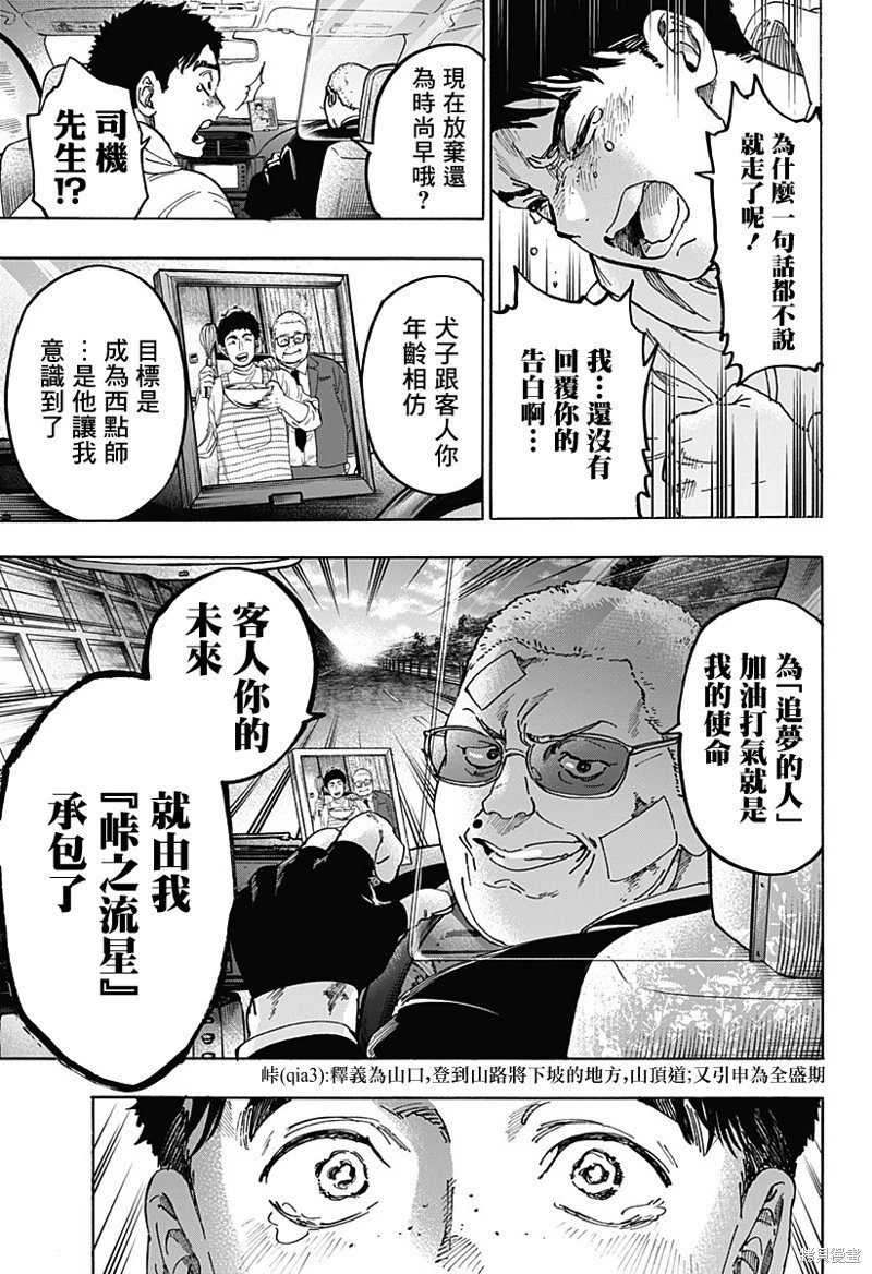 第116话