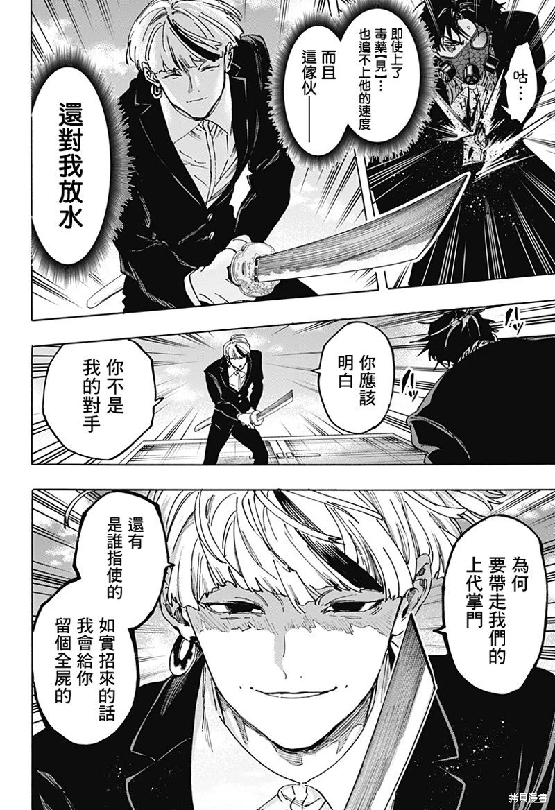 第116话
