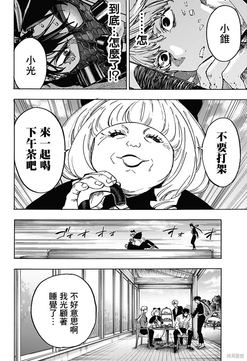 第116话