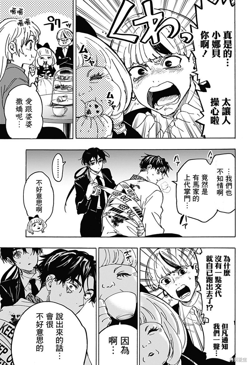 第116话