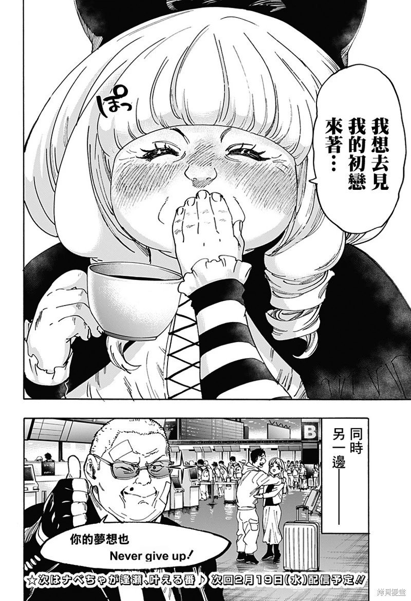 第116话