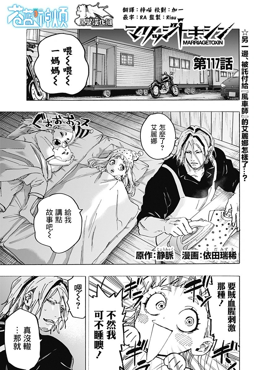 第117话