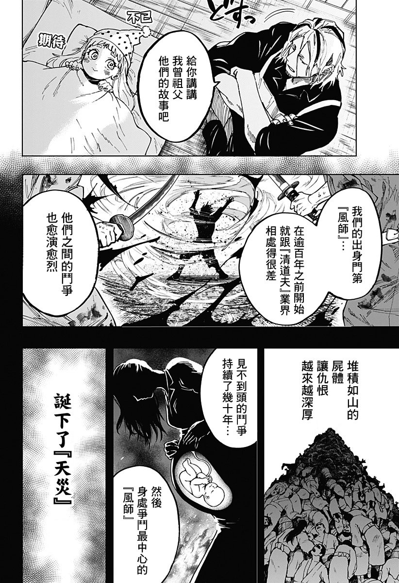 第117话