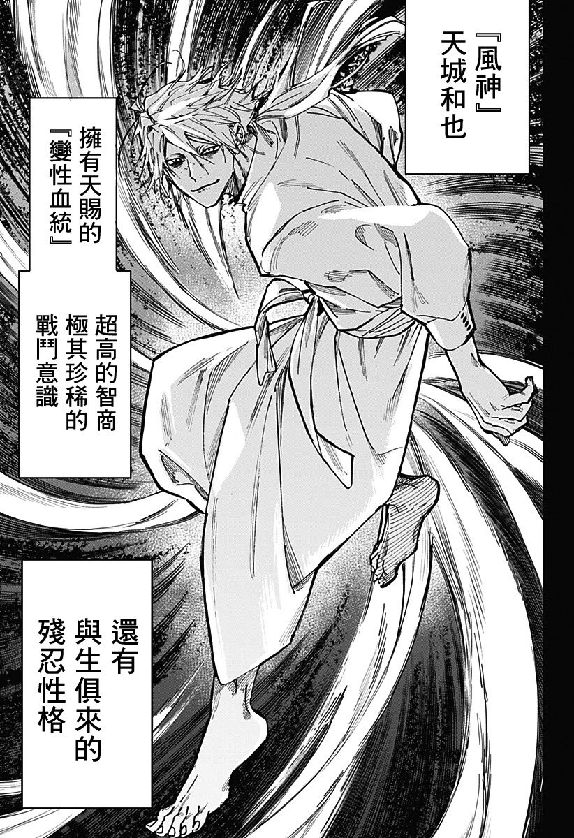 第117话