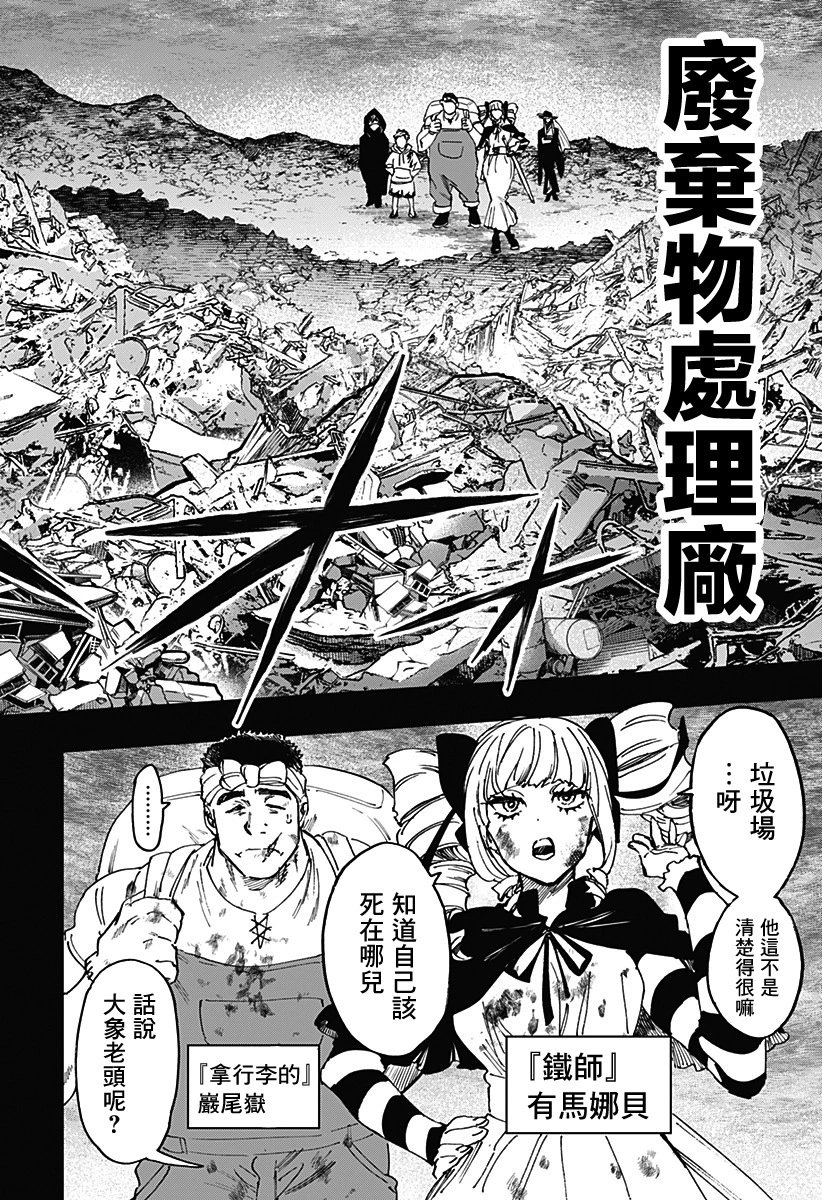 第117话