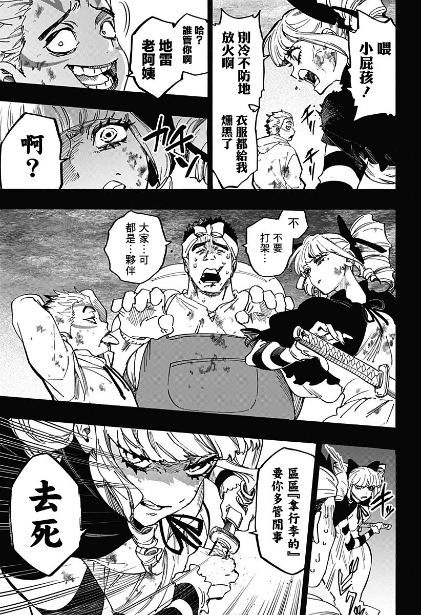 第117话