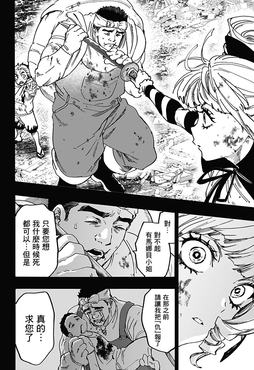第117话