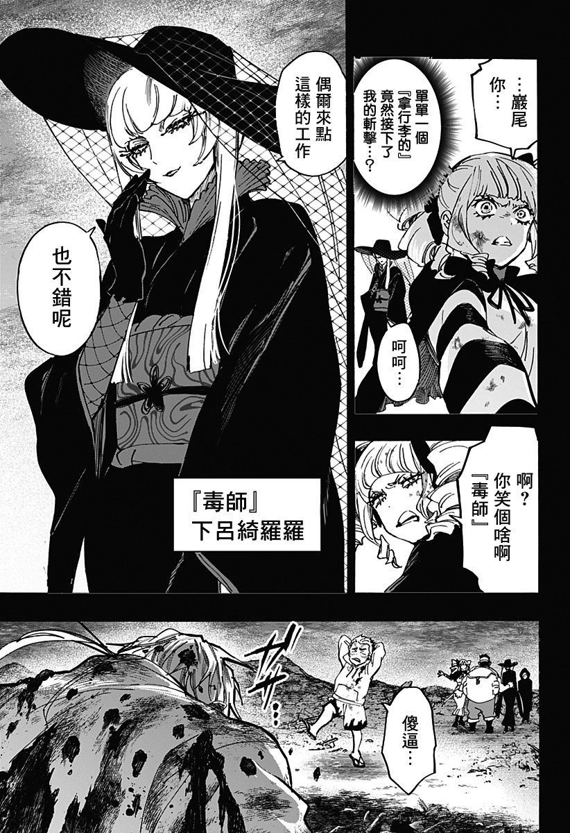 第117话