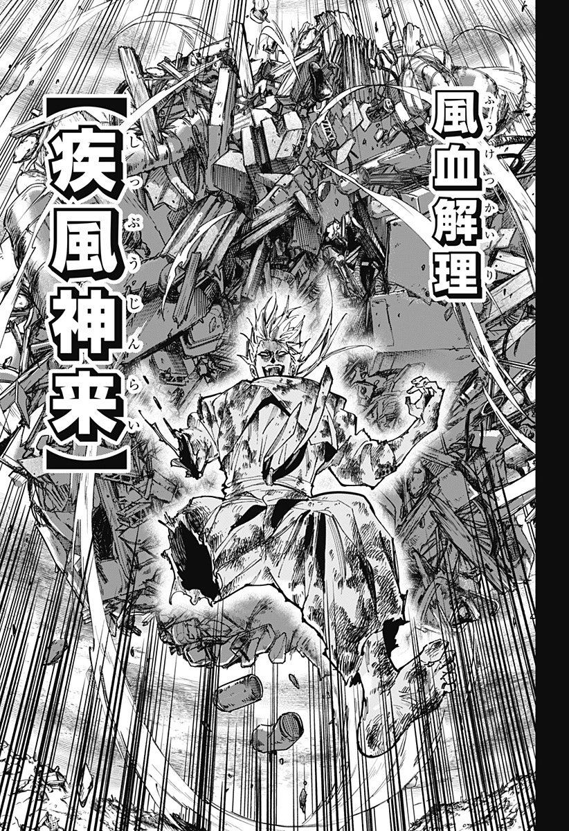 第117话