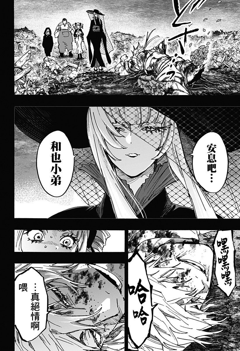 第117话