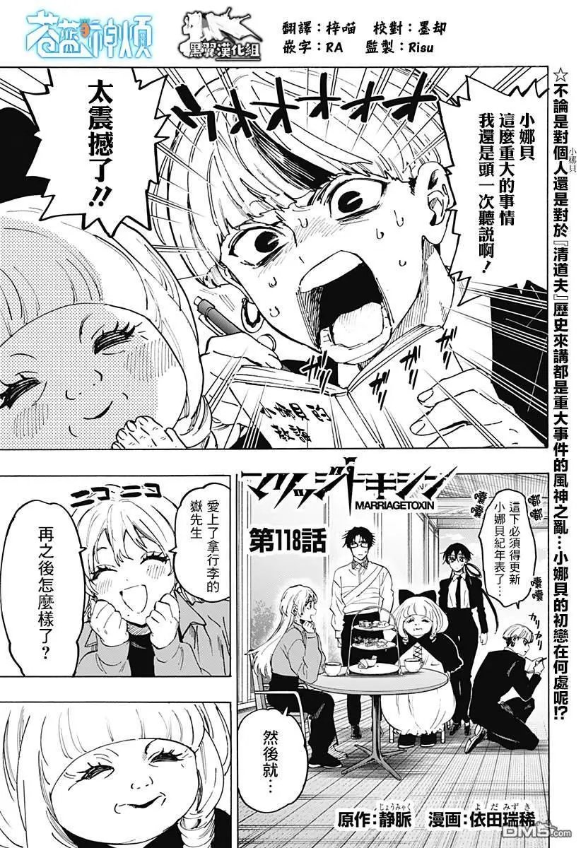 第118话