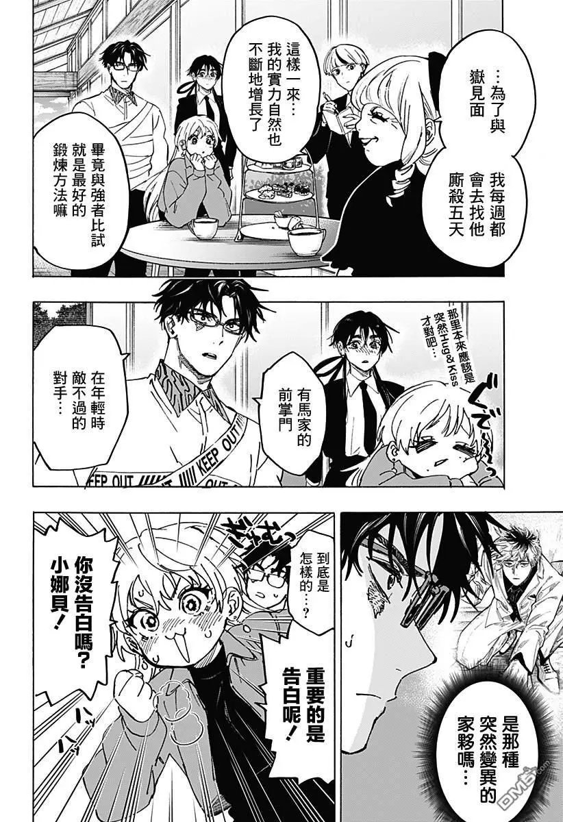第118话