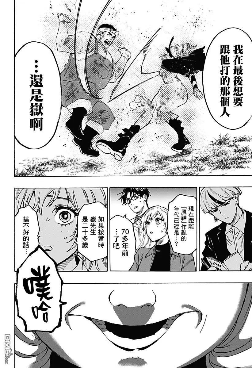 第118话