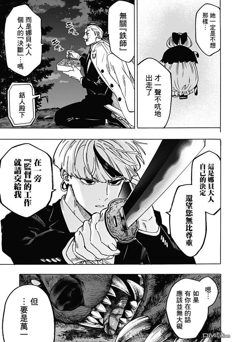 第118话