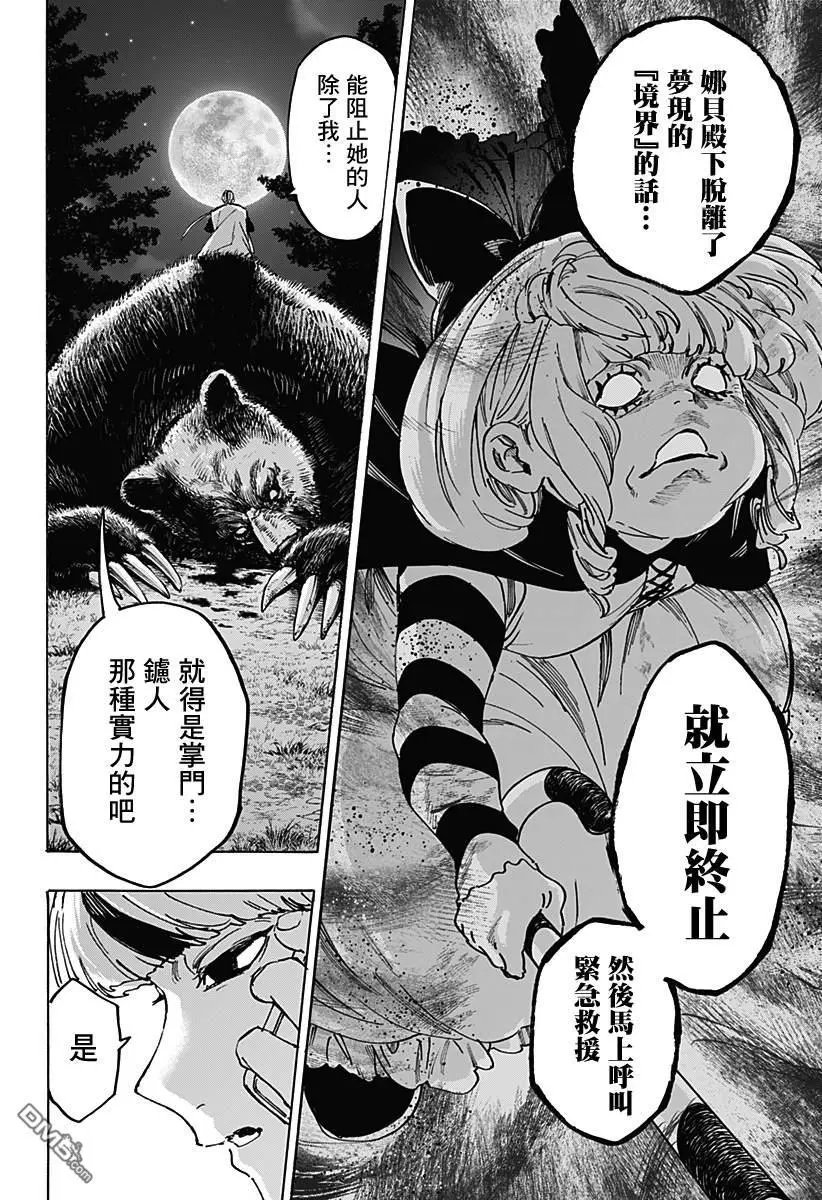 第118话