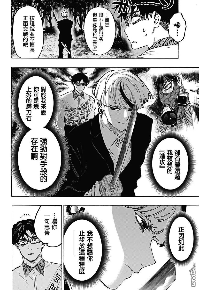 第118话