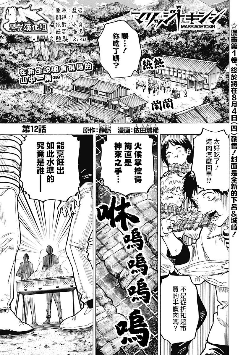第12话