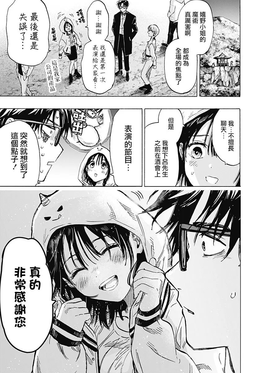 第12话