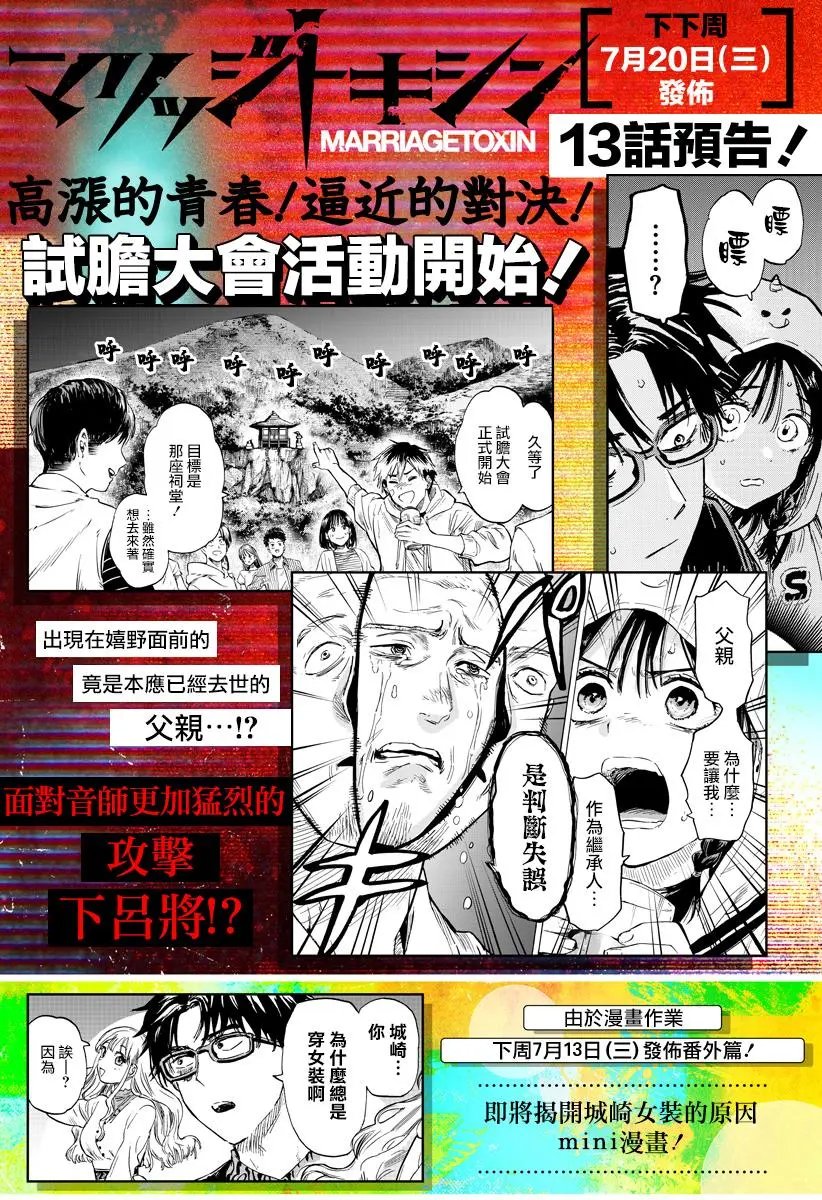 第12话