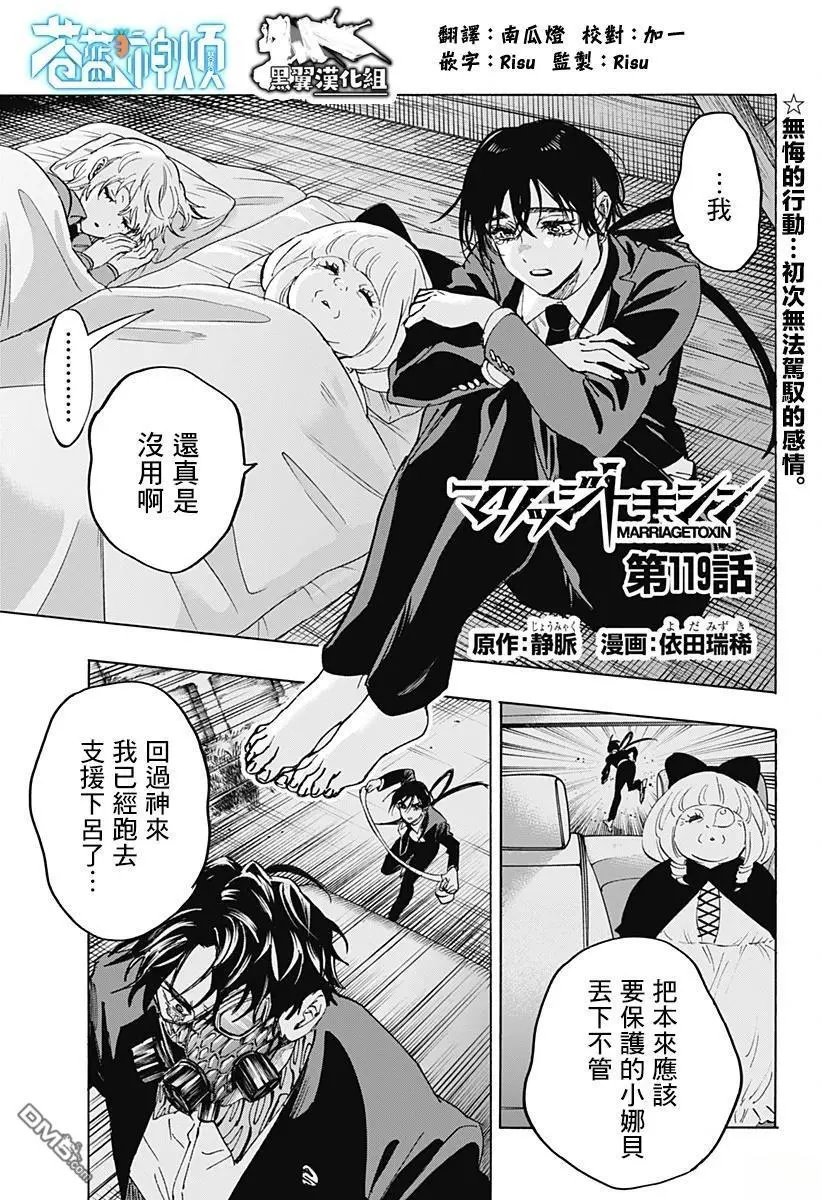 第119话