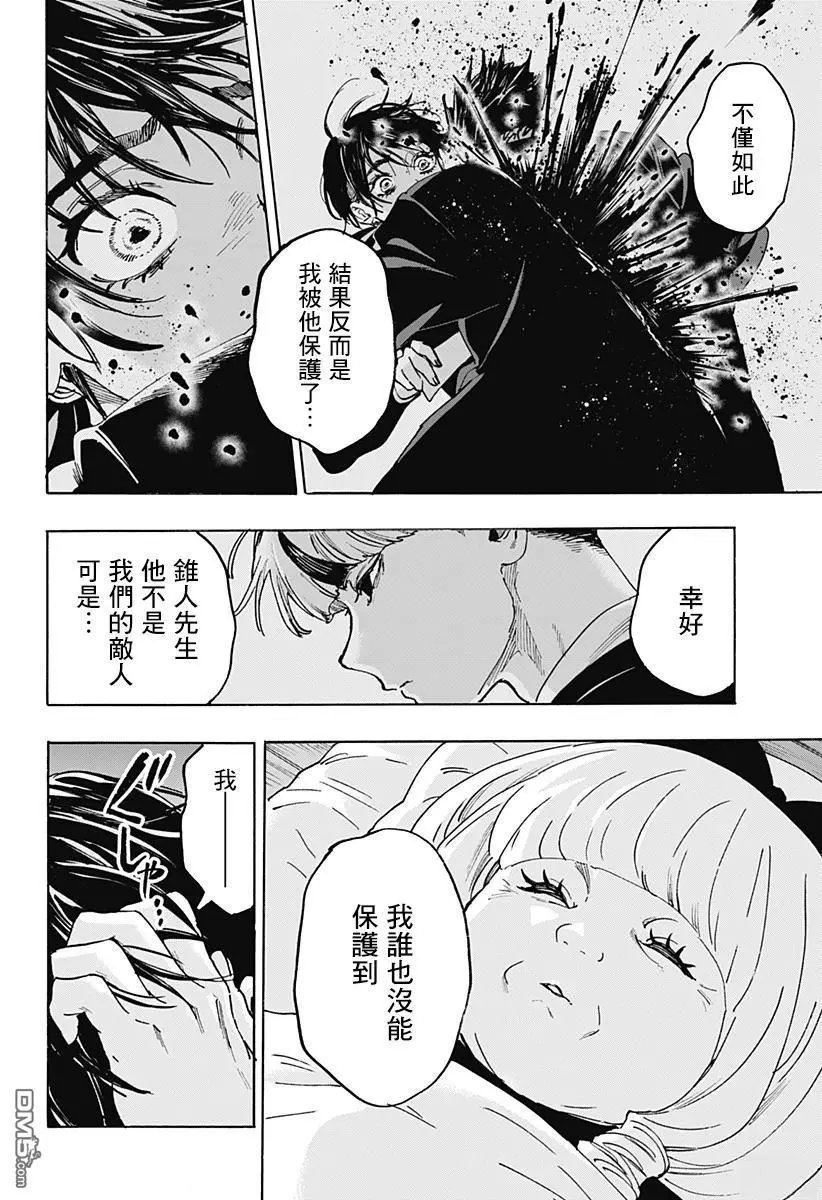 第119话
