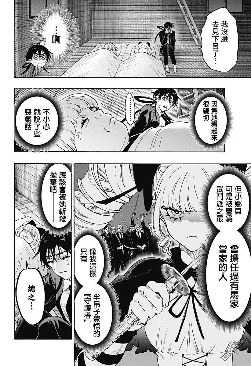 第119话