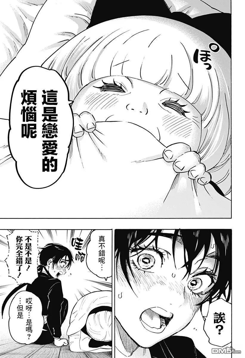 第119话