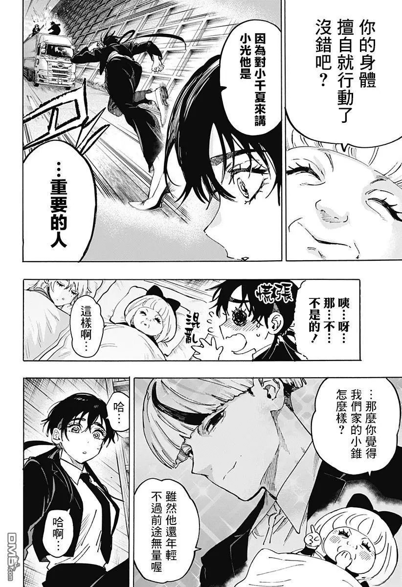 第119话