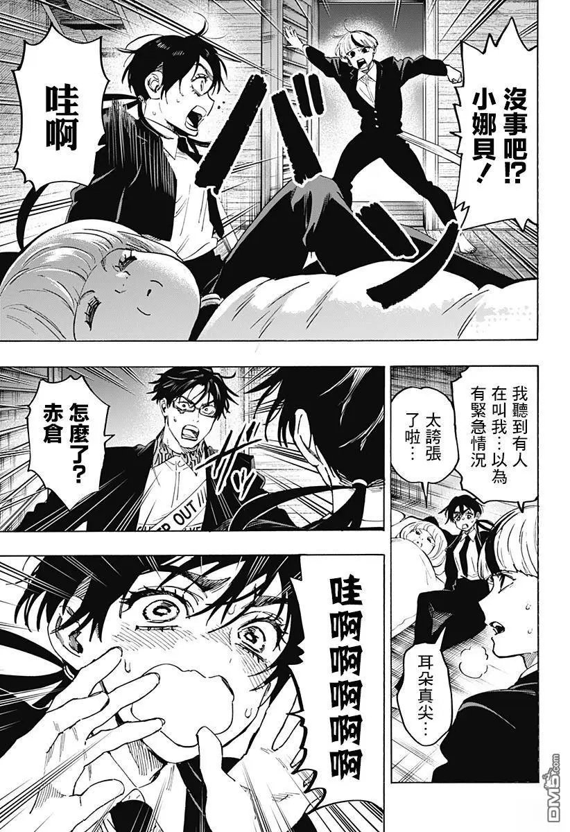 第119话