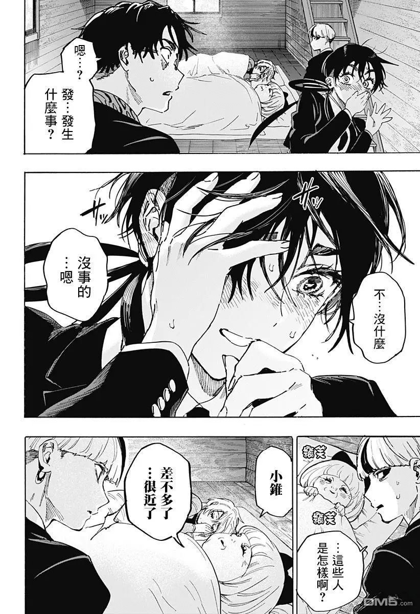 第119话