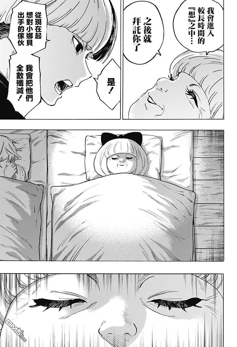 第119话