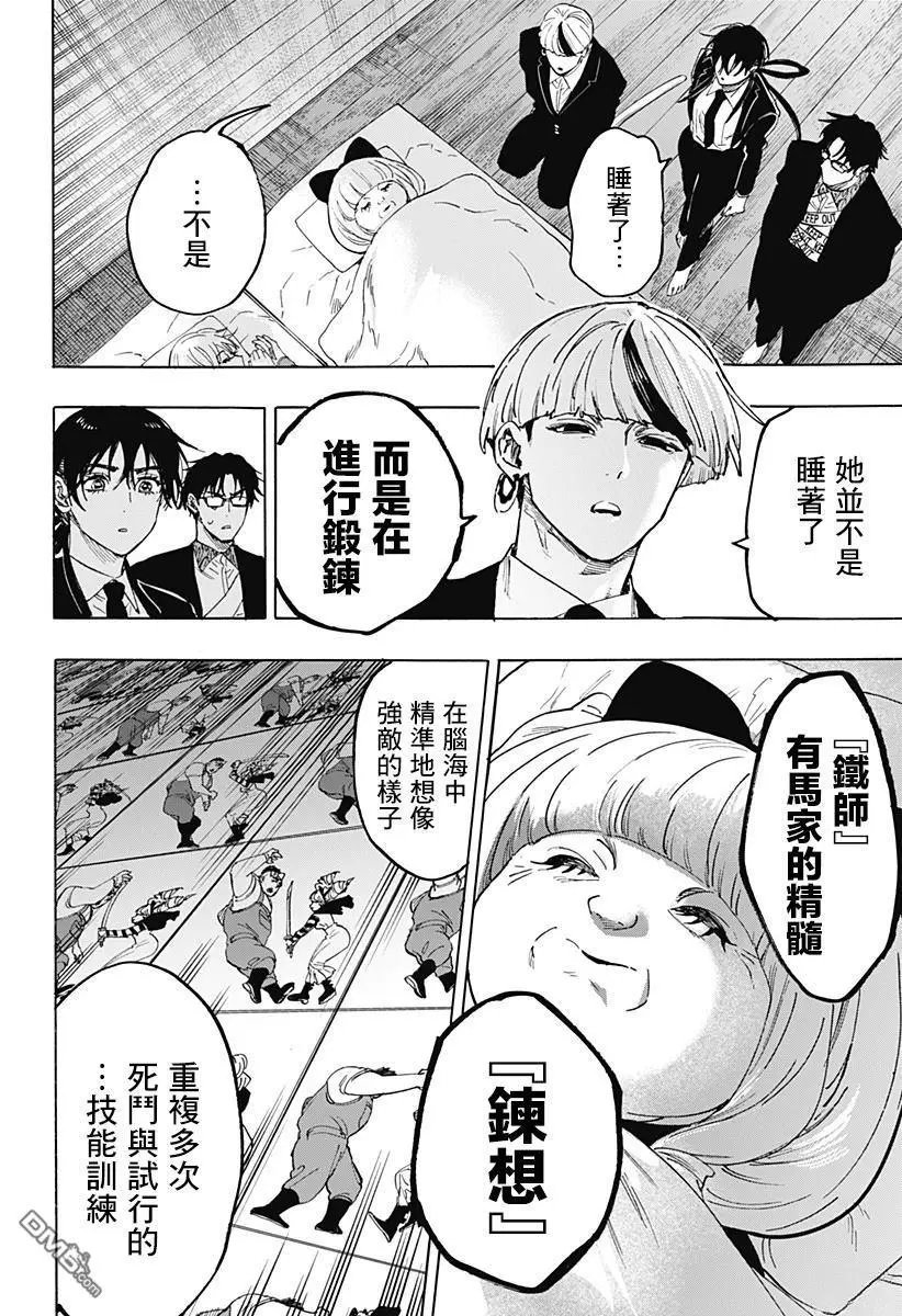 第119话