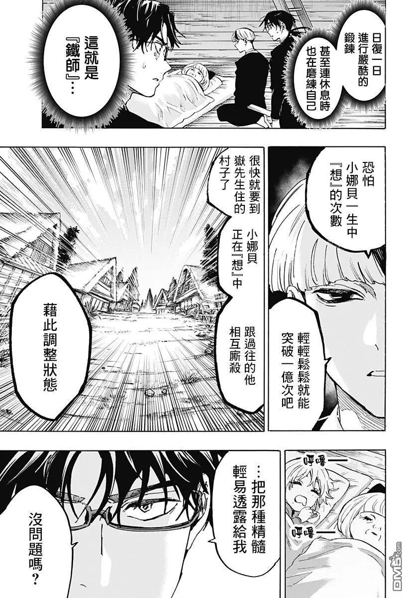 第119话