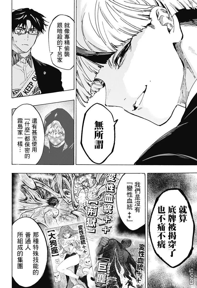 第119话