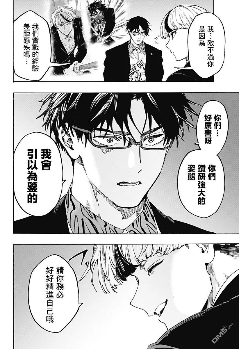 第119话