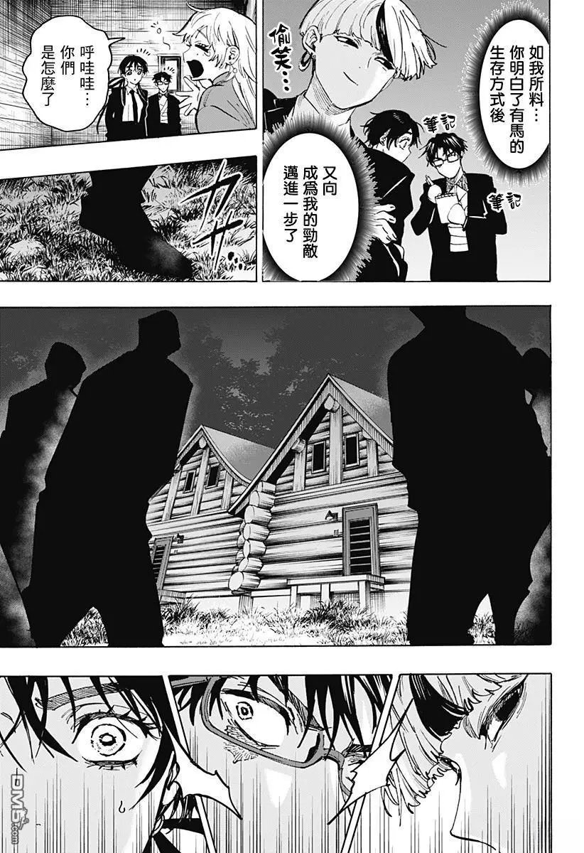 第119话