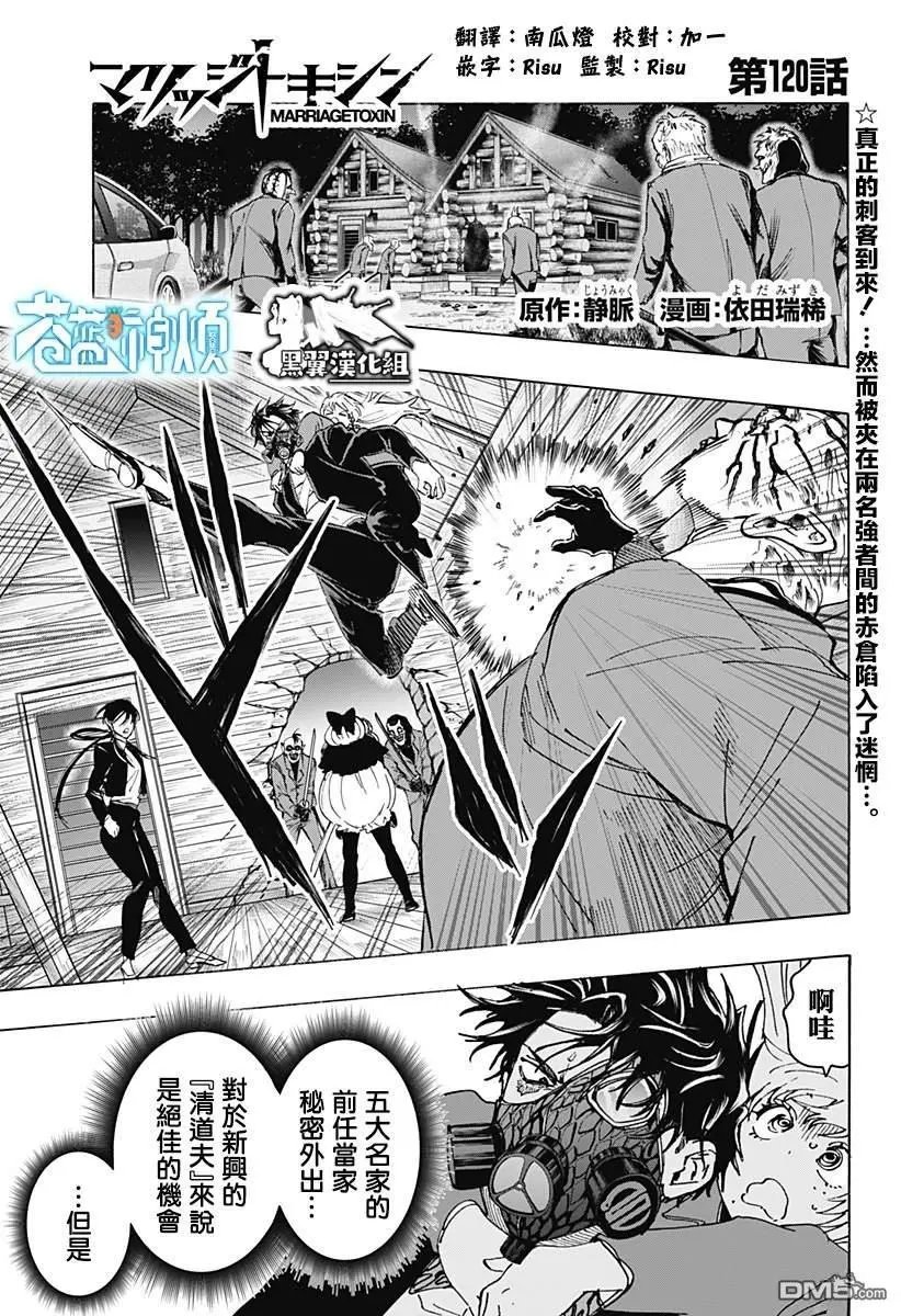 第120话