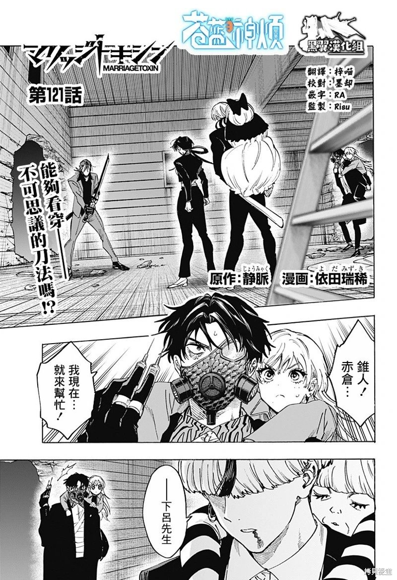 第121话