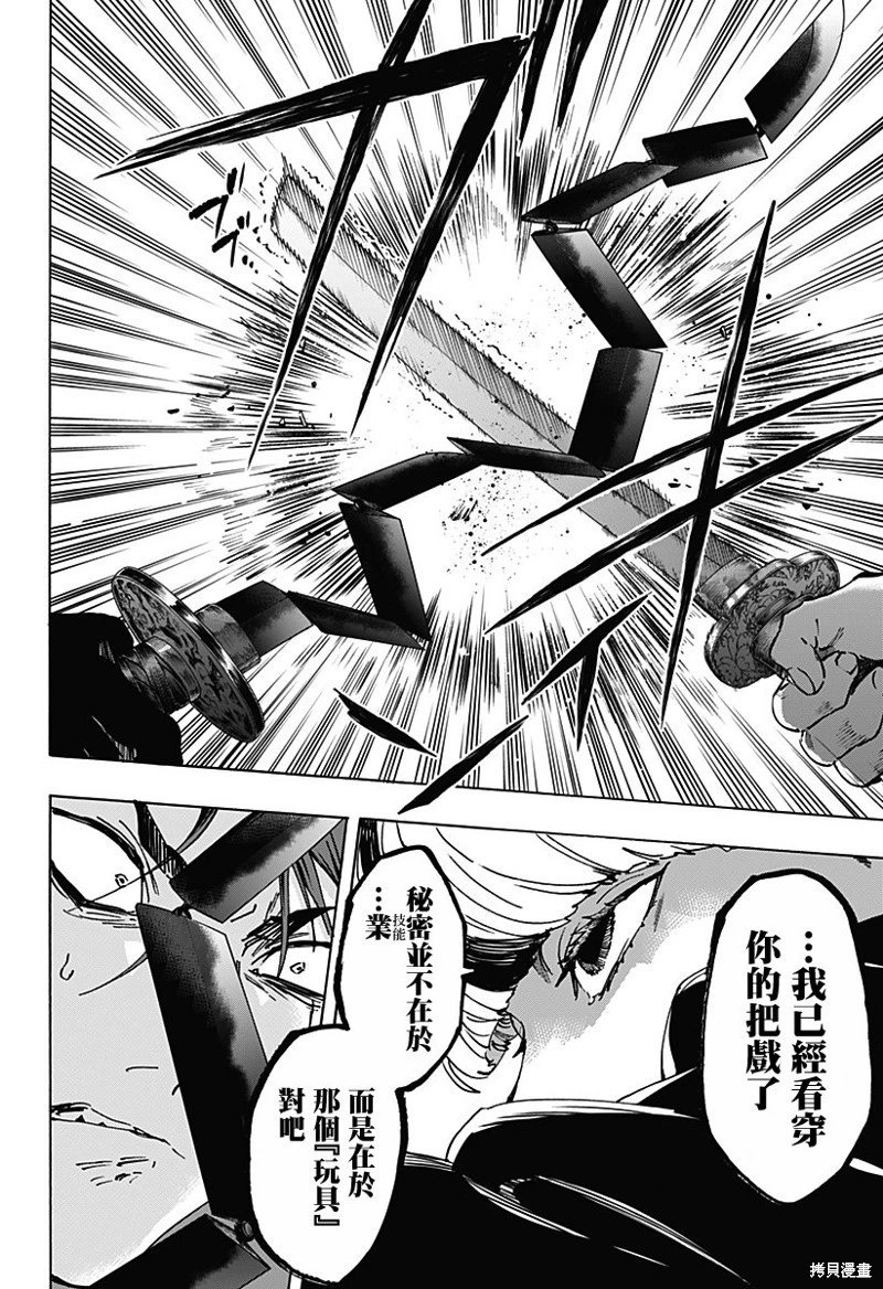 第121话
