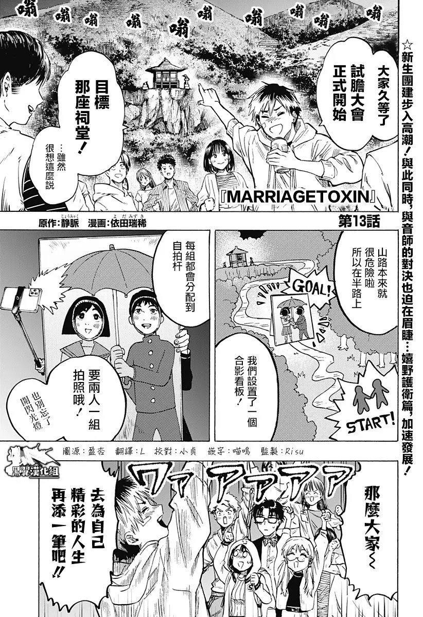 第13话