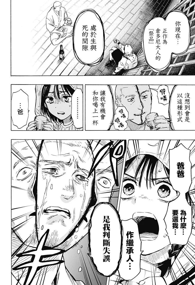 第13话