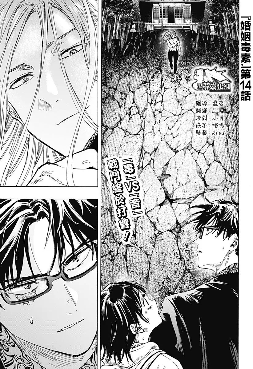 第14话