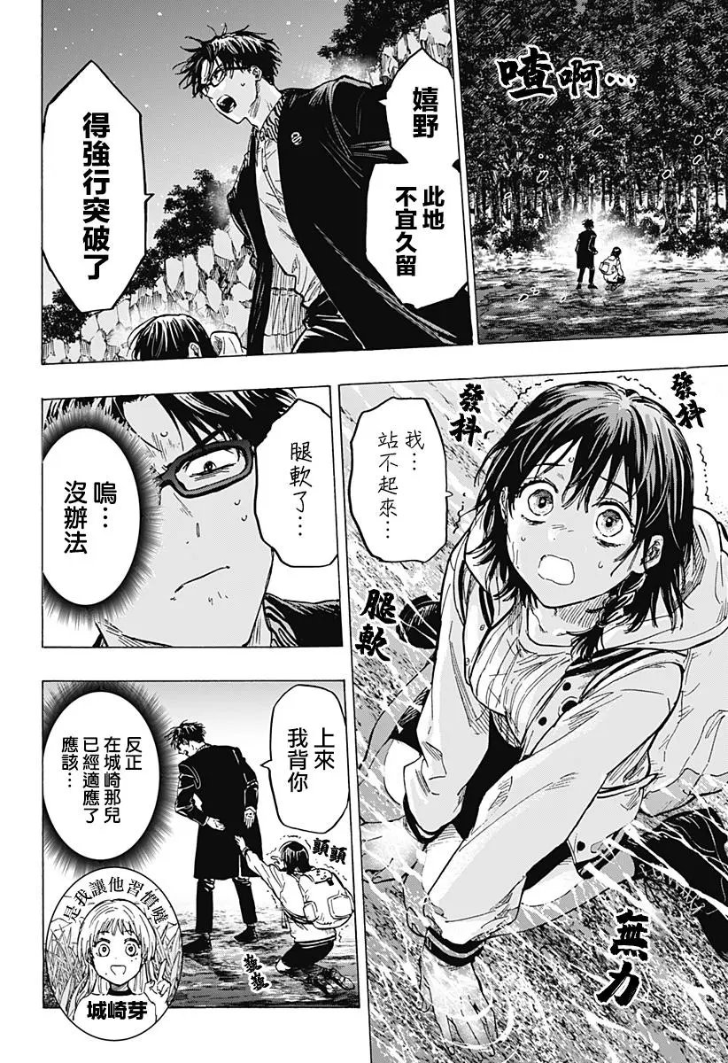 第14话