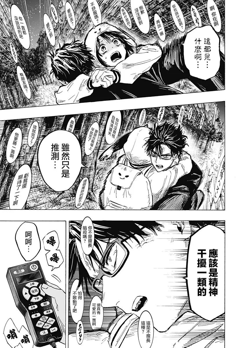 第14话
