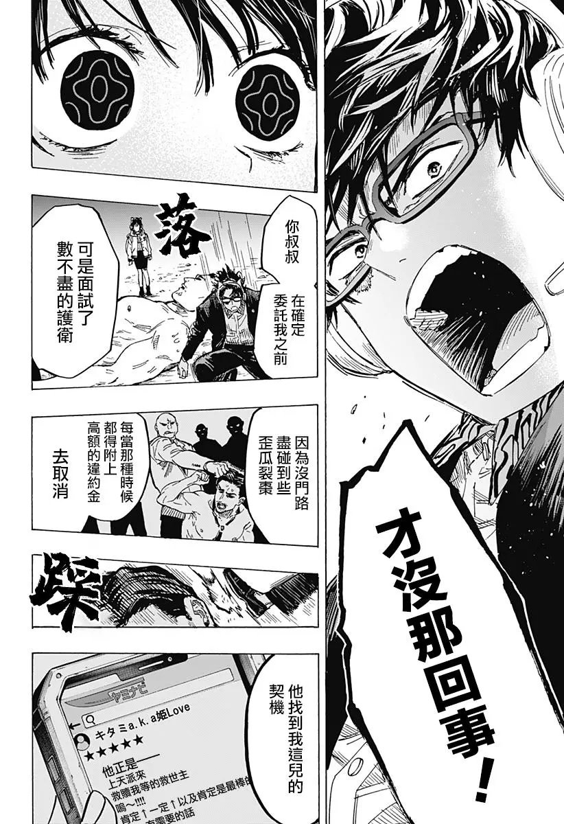 第14话