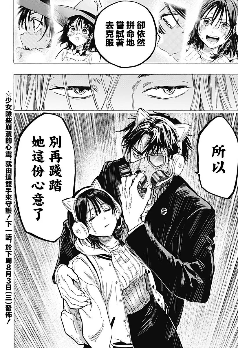 第14话