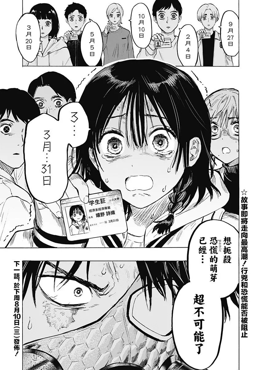 第15话